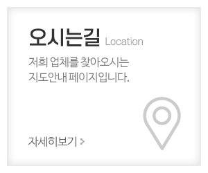 고운황금손_메인중간_오시는길