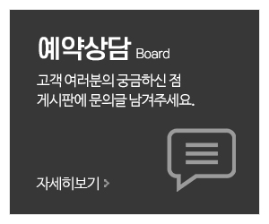 고운황금손_메인중간_예약상담