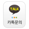 카톡