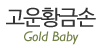 고운황금손