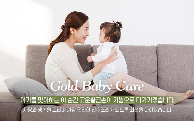 20240318133227_fLYnbBTk.jpg_carousel_화성산후도우미 동탄산후도우미 고운황금손_화성산후도우미 동탄산후도우미 오산산후도우미 고운황금손