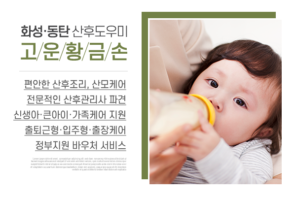 고운황금손_메인소개_소개