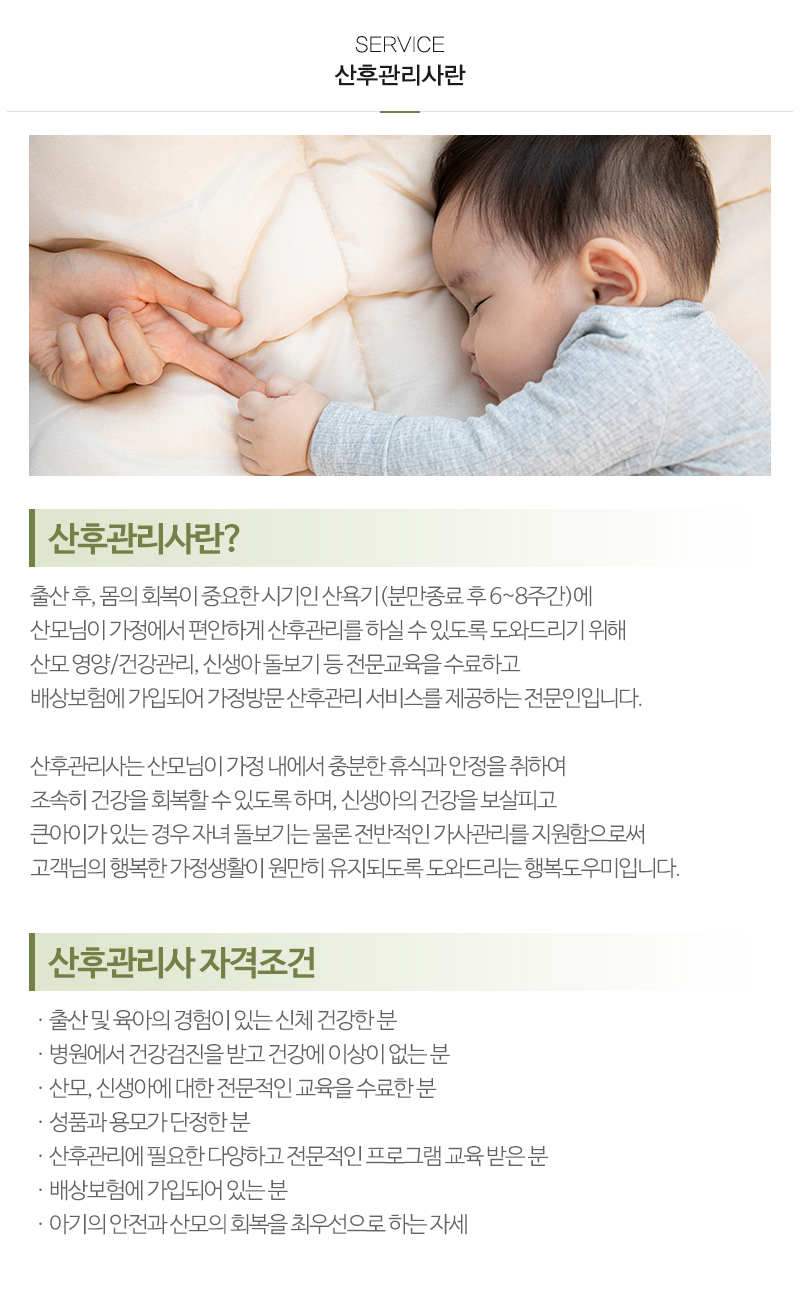 고운황금손_내용