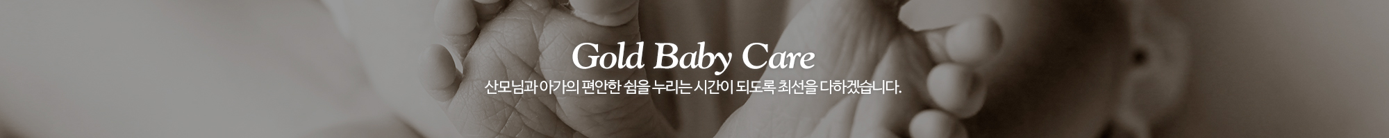 고운황금손_