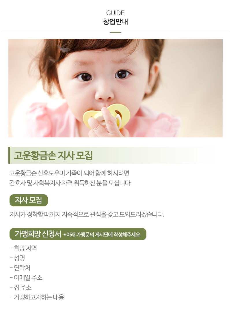 고운황금손__