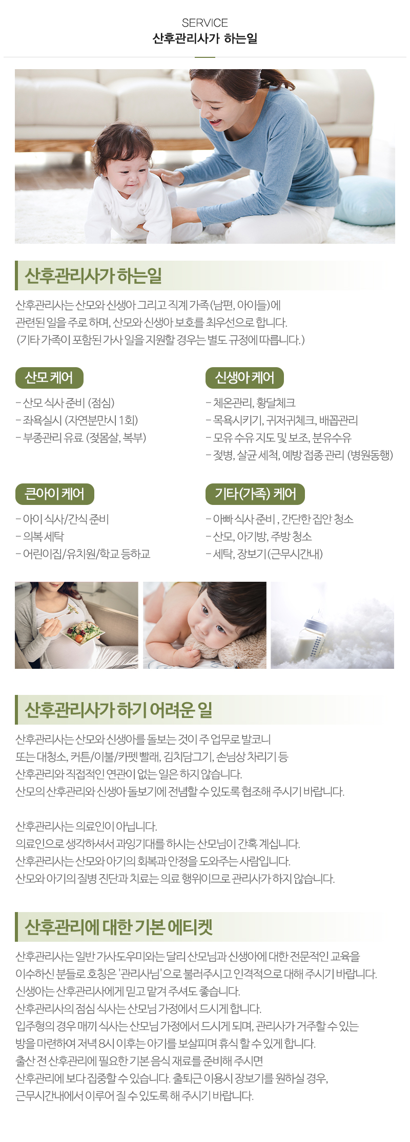 고운황금손_내용