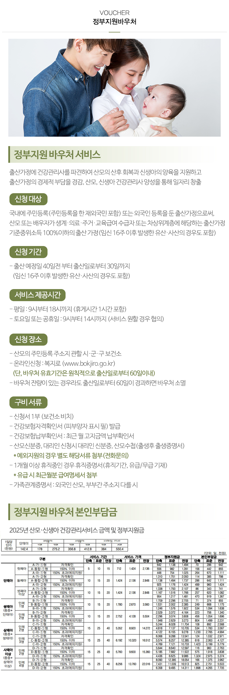 고운황금손_내용