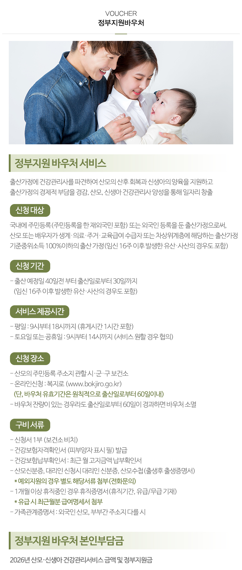 고운황금손_내용