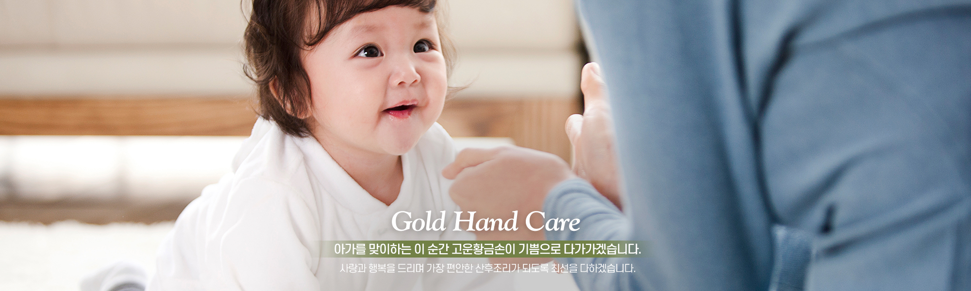 20260514114651_cJaFpweC.jpg_carousel_화성산후도우미 동탄산후도우미 고운황금손_화성산후도우미 동탄산후도우미 오산산후도우미 고운황금손