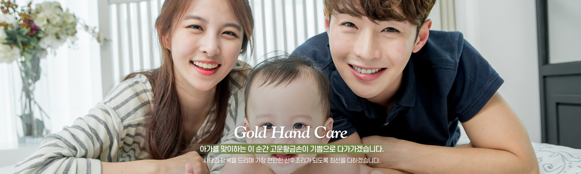20260514114651_pdOL6qNS.jpg_carousel_화성산후도우미 동탄산후도우미 고운황금손_화성산후도우미 동탄산후도우미 오산산후도우미 고운황금손