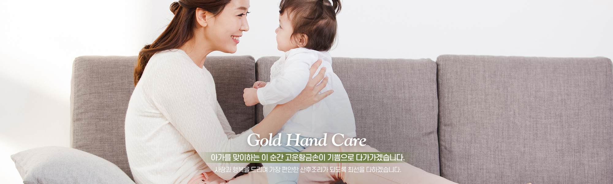 20260514114651_u3AZERsr.jpg_carousel_화성산후도우미 동탄산후도우미 고운황금손_화성산후도우미 동탄산후도우미 오산산후도우미 고운황금손